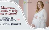 7_Мамочка я живу у тебя под сердцем